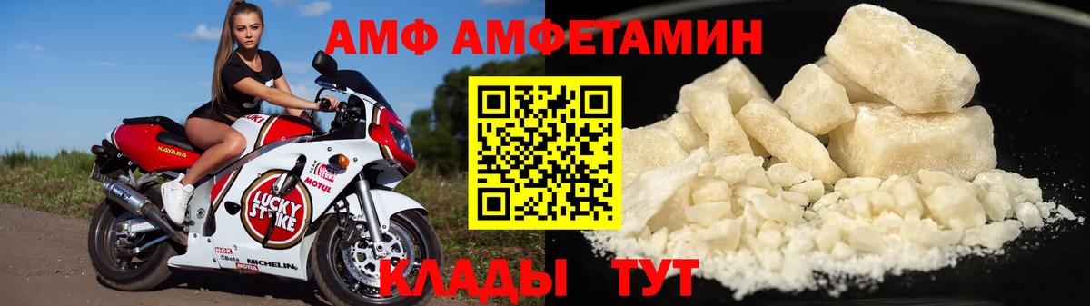 АМФ Premium Оренбург
