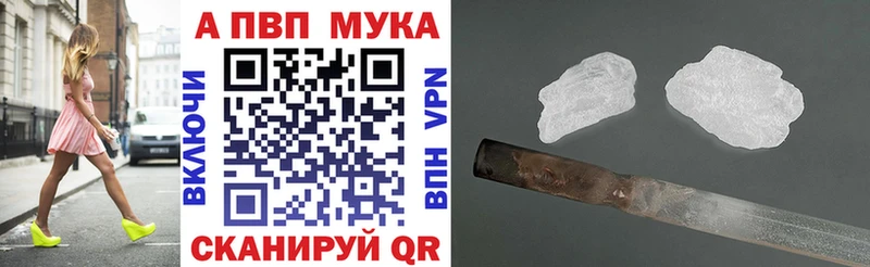 APVP Соль  Оренбург 
