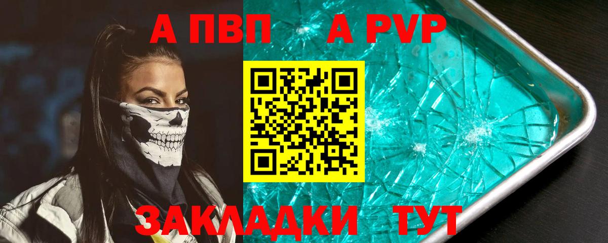Alfa_PVP СК КРИС  А ПВП VHQ  Оренбург  Alpha PVP  где найти наркотики  Вход с VPN  Альфа ПВП СК 