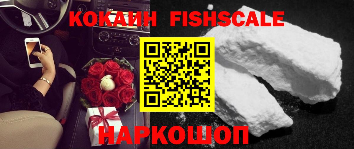 Оренбург  КОКАИН 99%  COCAIN Колумбийский  Cocaine  Вход с VPN 