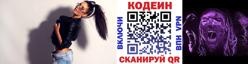 купить   Оренбург  Кодеин напиток Lean (лин) 