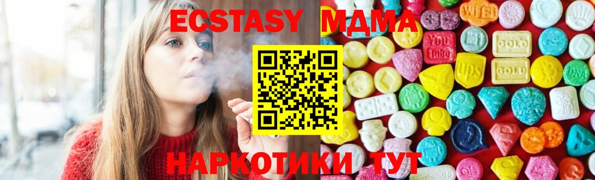Ecstasy  Вход с VPN  Оренбург  купить наркоту  Ecstasy 99% 