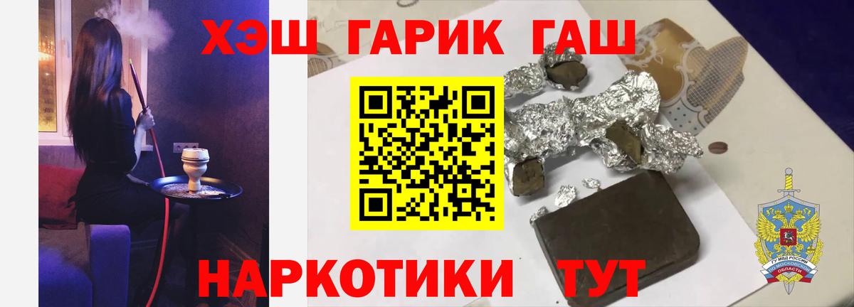 Гашиш Изолятор Оренбург