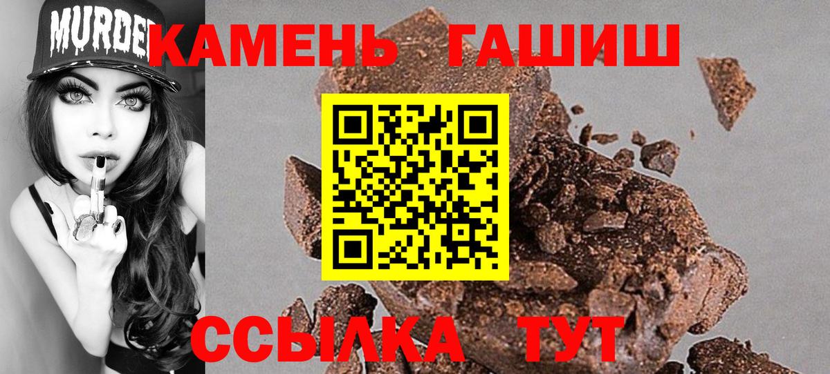 ГАШИШ Изолятор  ГАШИШ Cannabis  Оренбург  Гашиш  Вход с VPN 