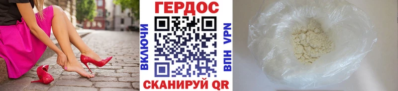 ГЕРОИН Heroin  Оренбург 