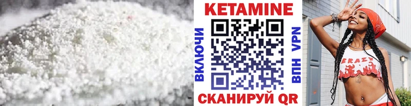 КЕТАМИН VHQ  Оренбург 