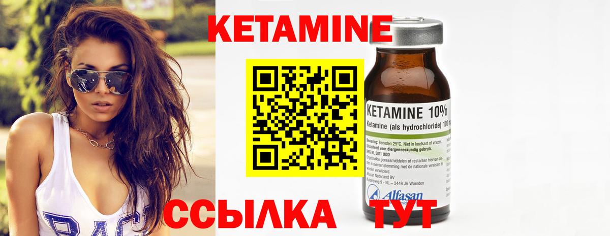 КЕТАМИН ketamine  Кетамин ketamine  Оренбург  Вход с VPN 