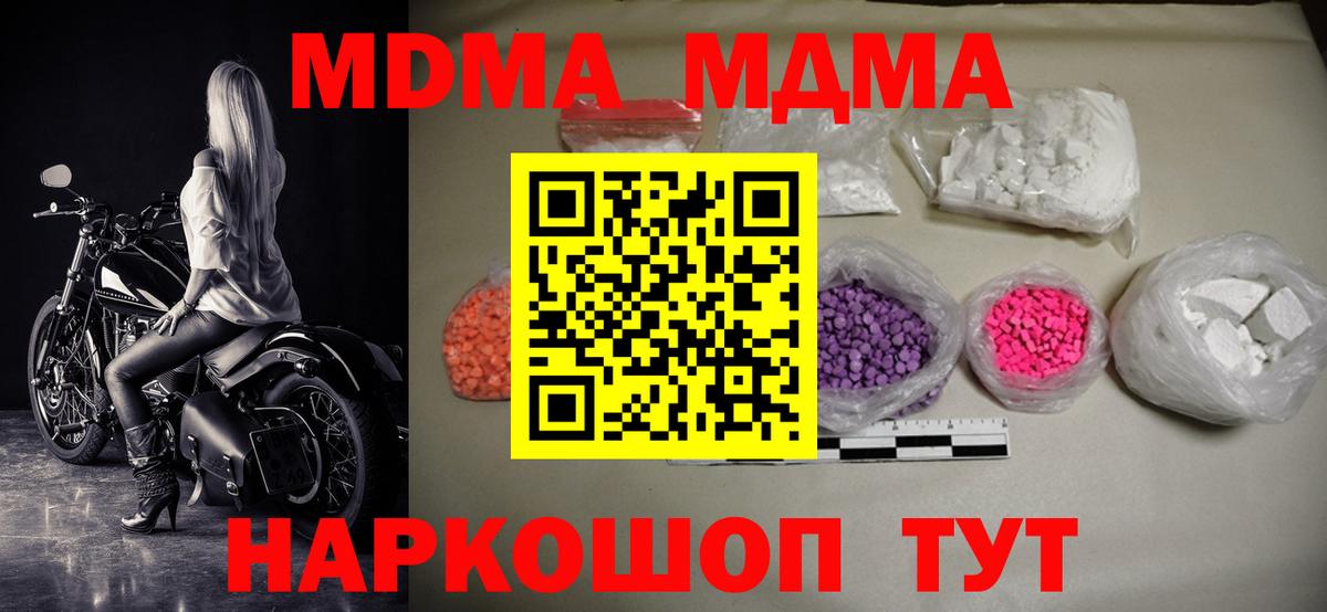MDMA  MDMA VHQ  Вход с VPN  МДМА VHQ  Оренбург 