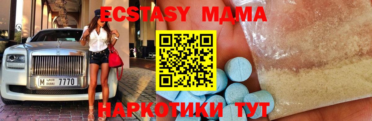 MDMA кристаллы Оренбург