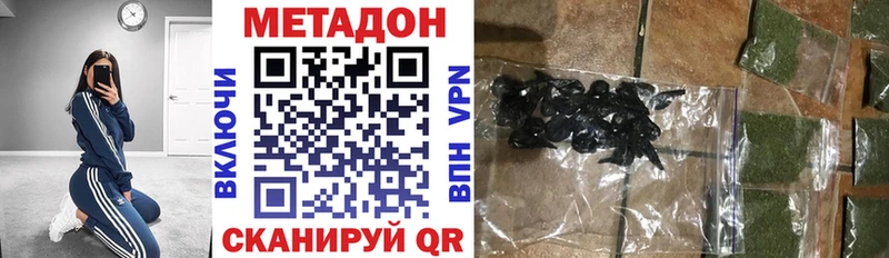МЕТАДОН VHQ  Оренбург 