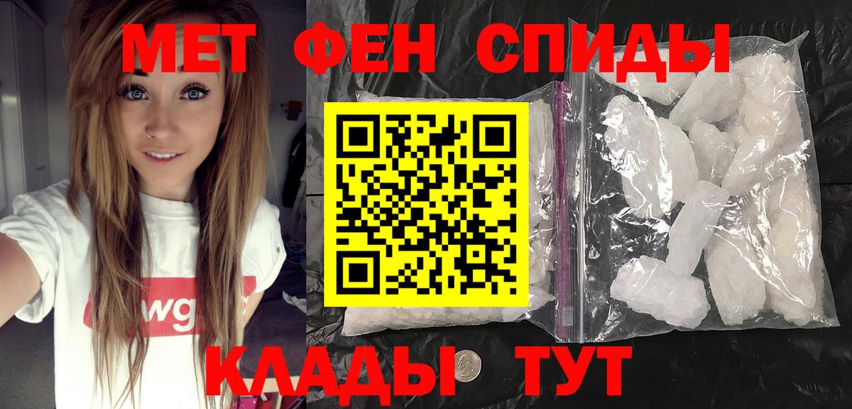 Метамфетамин Methamphetamine Оренбург