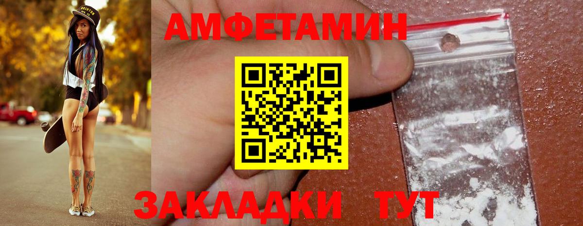Оренбург  Первитин кристалл  Вход с VPN  Первитин кристалл 