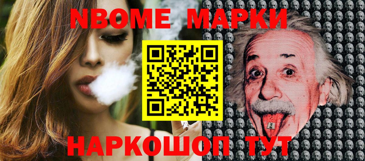 Марки NBOMe 1,5мг Оренбург