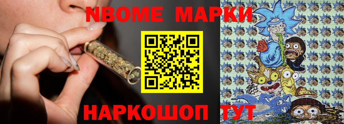 Оренбург  Наркотические марки 1500мкг  Вход с VPN 