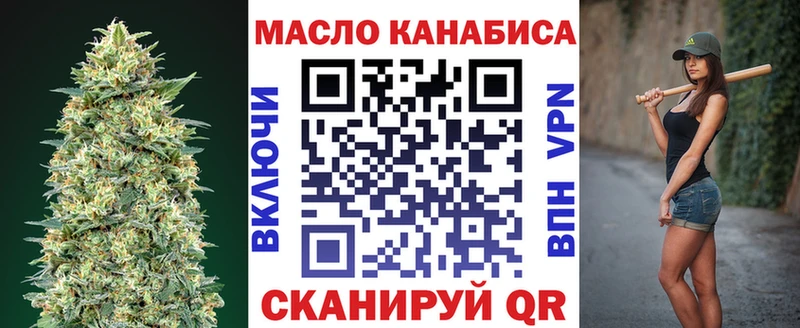 ТГК гашишное масло Оренбург
