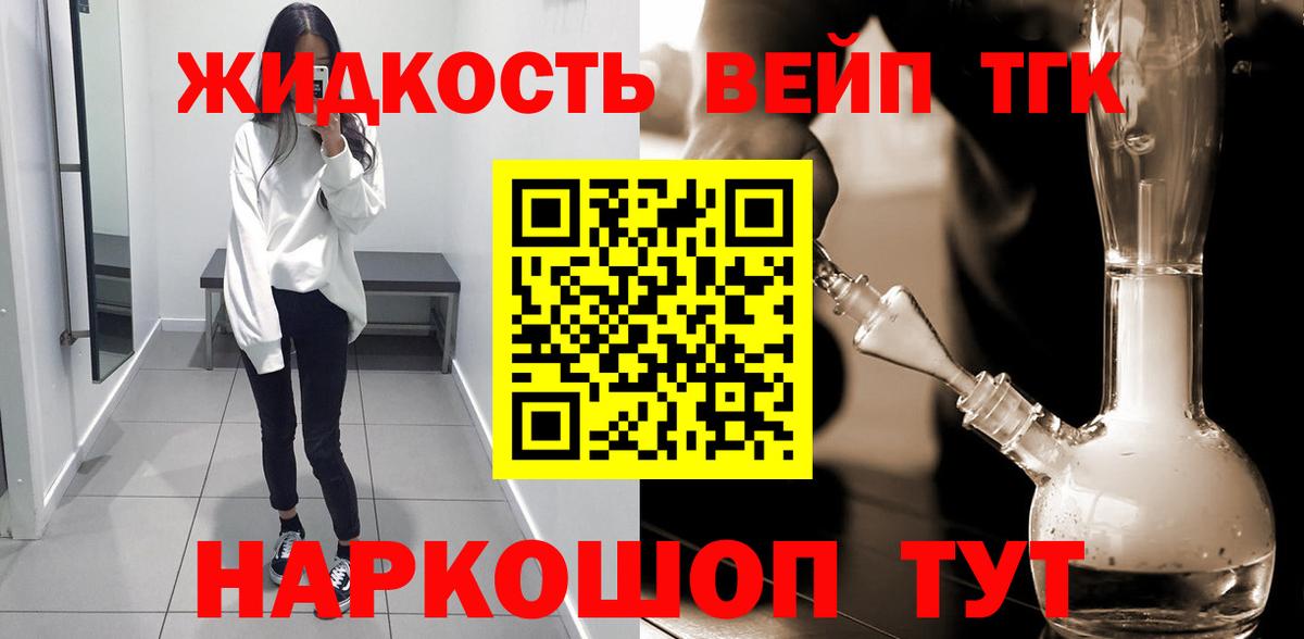 Оренбург  ТГК гашишное масло  Дистиллят ТГК жижа  Вход с VPN 