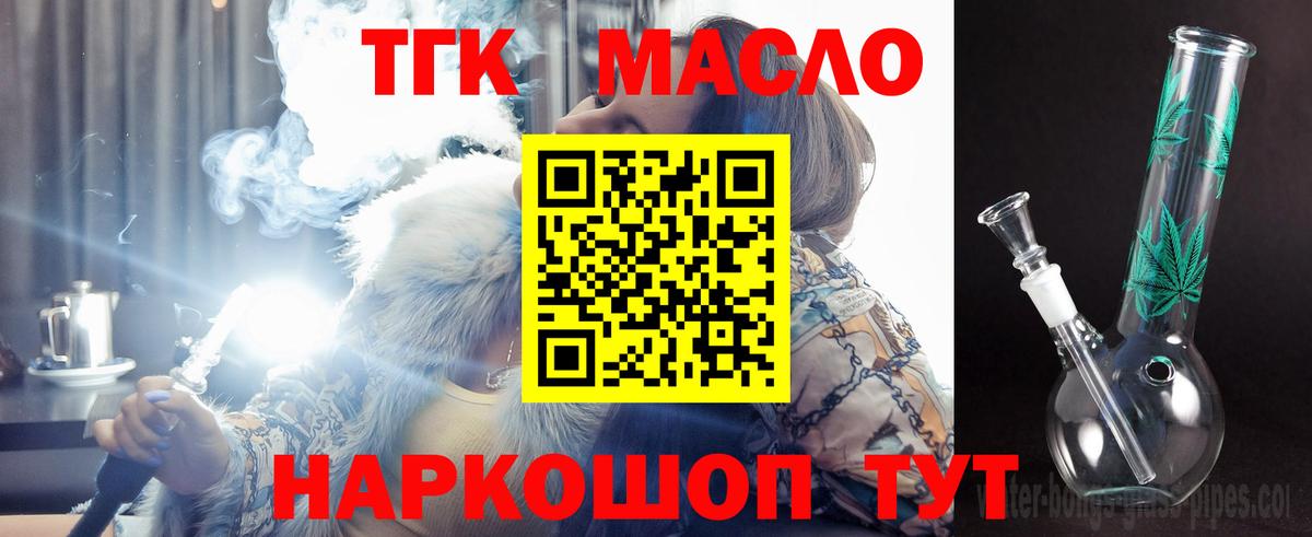Дистиллят ТГК концентрат Оренбург